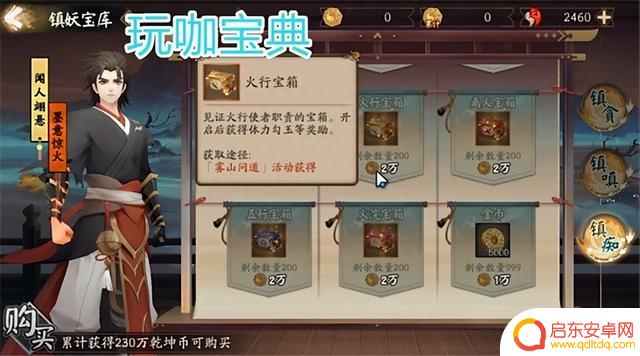 阴阳师联动雾山五行！萌新入坑开荒指南！