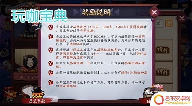 阴阳师联动雾山五行！萌新入坑开荒指南！