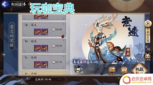阴阳师联动雾山五行！萌新入坑开荒指南！