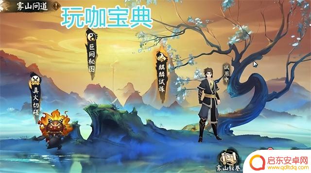 阴阳师联动雾山五行！萌新入坑开荒指南！