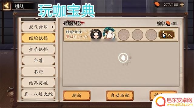 阴阳师联动雾山五行！萌新入坑开荒指南！