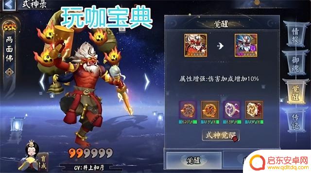 阴阳师联动雾山五行！萌新入坑开荒指南！