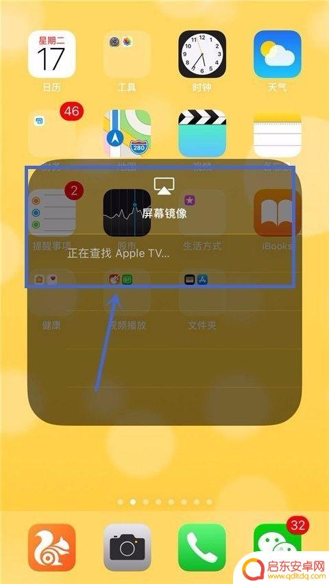 苹果手机镜像三星电视 苹果手机如何将屏幕镜像到三星电视