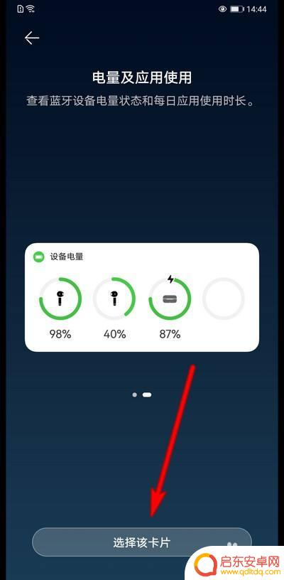 怎么一键设置手机卡片大小 如何调整华为手机负一屏卡片布局大小