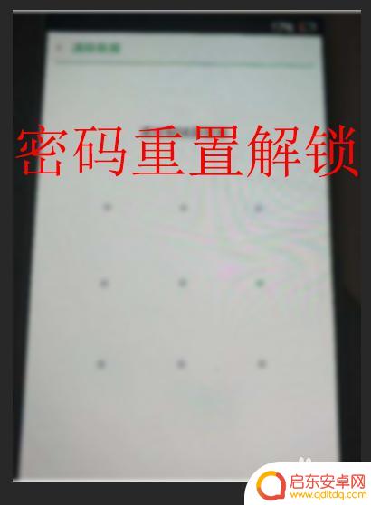 opp0手机忘记密码怎么解开,清除数据还要密码怎么办 oppo手机忘记解锁密码怎么办