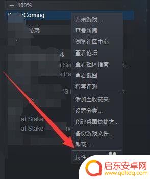 steam游戏在哪个盘 steam游戏文件夹在哪个目录