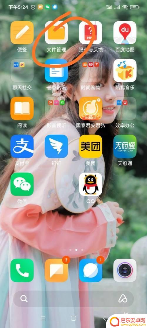 小米手机 微信文件 如何在小米手机上找到微信接收的文件