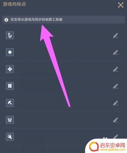 原神米游社大地图怎么用 游戏如何同步米游社标点