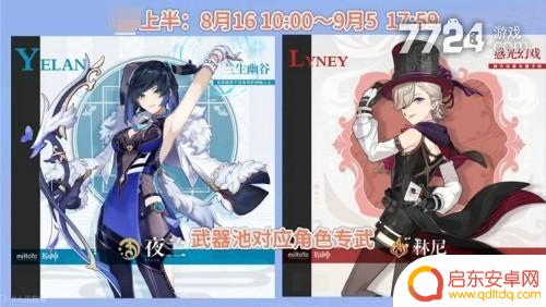 原神卡池3.9复刻表 原神3.9版本UP池角色介绍