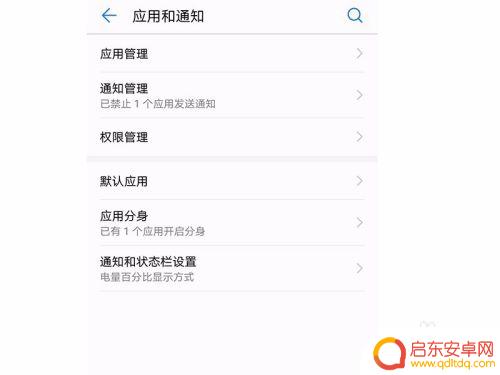 华为手机 微信双开 华为手机怎么双开微信