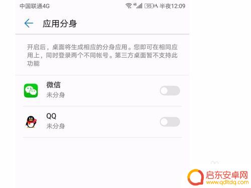 华为手机 微信双开 华为手机怎么双开微信