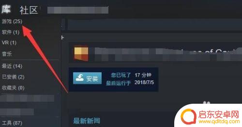 steam游戏在哪个盘 steam游戏文件夹在哪个目录