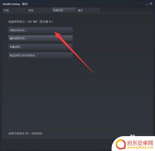 steam游戏在哪个盘 steam游戏文件夹在哪个目录