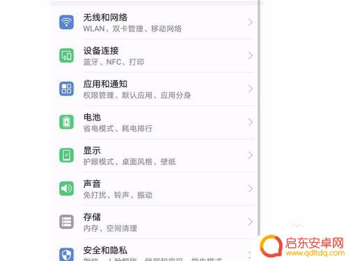 华为手机 微信双开 华为手机怎么双开微信