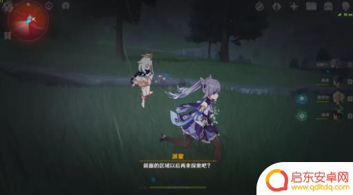 原神怎么追踪派蒙 《原神手游》派蒙如何跟随玩家