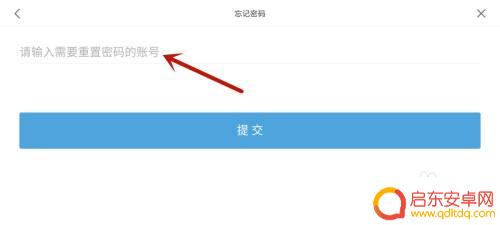 原神用手机号登录怎么设置密码 原神手机号登录密码设置步骤