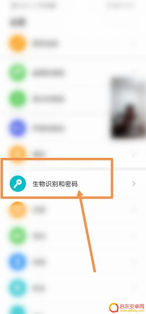 红米k30手机指纹设置消失了 红米手机指纹设置界面消失了怎么找回