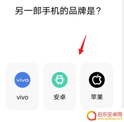 爱酷手机怎么搬家 iQOO手机导入旧手机数据方法