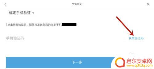 原神用手机号登录怎么设置密码 原神手机号登录密码设置步骤