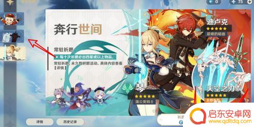 原神天价抽奖技巧攻略 原神抽奖攻略怎么玩