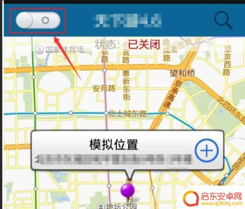 手机更改位置的软件 如何修改手机地理位置