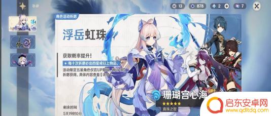 原神提前出五星歪了还有保底吗 原神五星角色保底机制