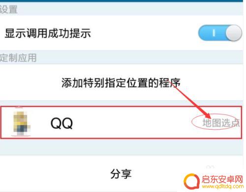手机更改位置的软件 如何修改手机地理位置