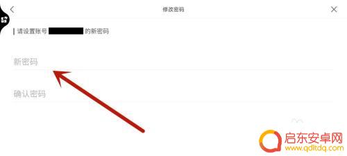 原神用手机号登录怎么设置密码 原神手机号登录密码设置步骤