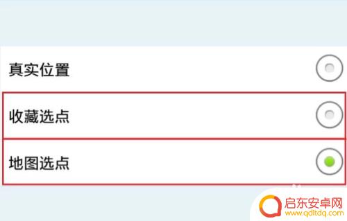 手机更改位置的软件 如何修改手机地理位置