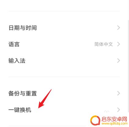 爱酷手机怎么搬家 iQOO手机导入旧手机数据方法