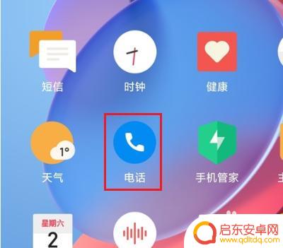 小米手机里面营业厅怎么设置 怎样关闭小米手机营业厅