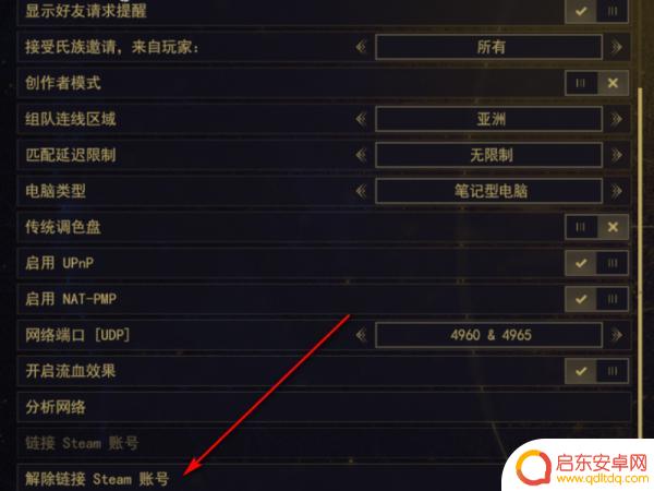 wargaming账号怎么绑定steam(wargame账号绑定steam)