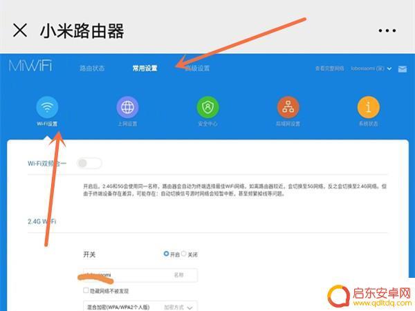 小米手机设置两个路由器(小米手机设置两个路由器怎么设置)