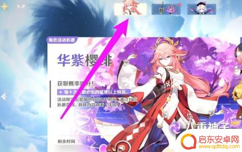 原神要玩多久才能获得八重神子 原神八重神子抽卡攻略