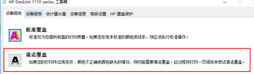 惠普打印机手机打印不完整 Hp打印机打印字不完整怎么办