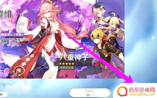 原神要玩多久才能获得八重神子 原神八重神子抽卡攻略