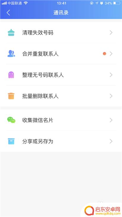 手机如何开启同步助手设置 QQ同步助手使用方法详解