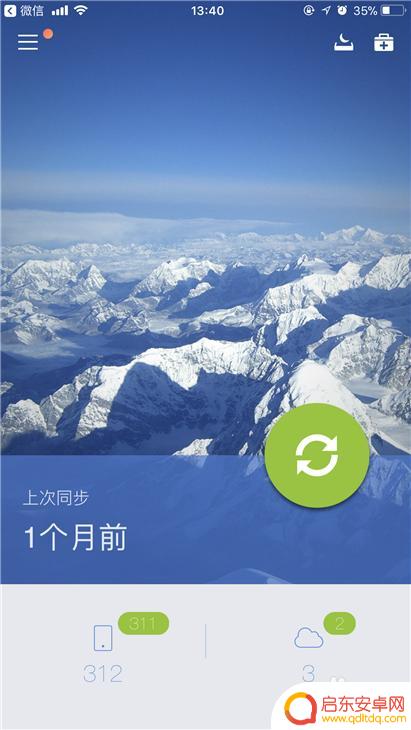 手机如何开启同步助手设置 QQ同步助手使用方法详解