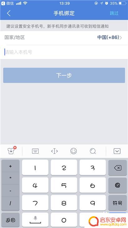 手机如何开启同步助手设置 QQ同步助手使用方法详解