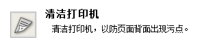 惠普打印机手机打印不完整 Hp打印机打印字不完整怎么办