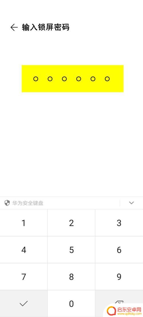 怎样设置手机人脸识别 华为手机人脸识别设置教程
