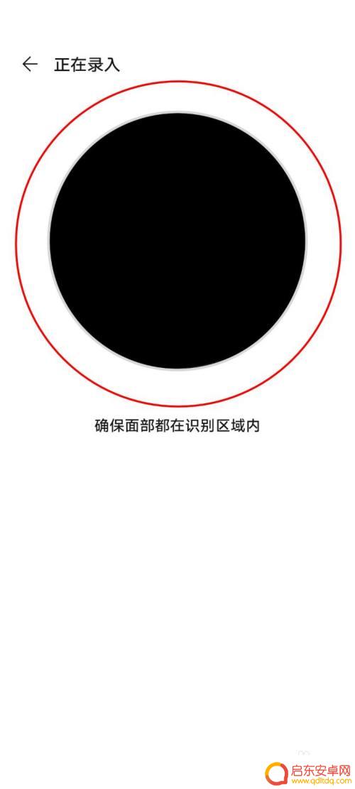 怎样设置手机人脸识别 华为手机人脸识别设置教程