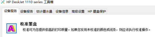 惠普打印机手机打印不完整 Hp打印机打印字不完整怎么办