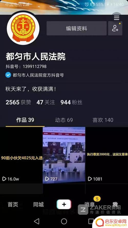法院首例划拨抖音(法院划拨是什么意思)