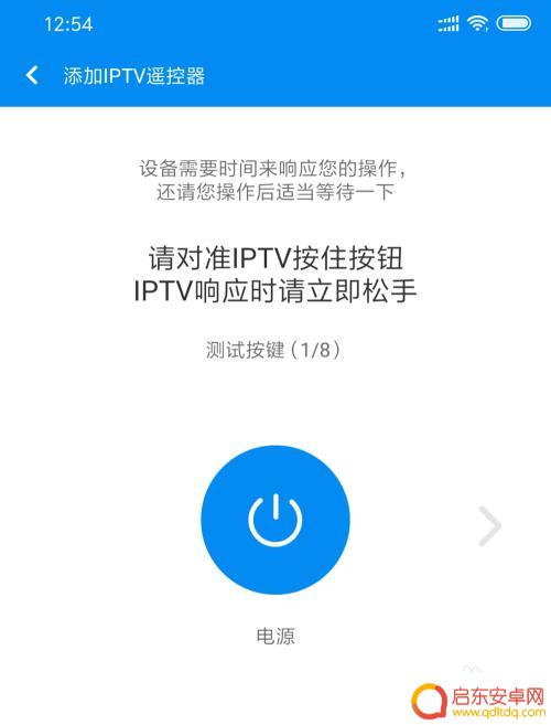 小米手机红外怎么遥控电视 小米手机红外遥控电视步骤