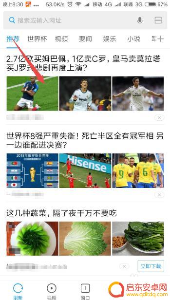 清理浏览器缓存的方法手机 手机浏览器如何清除缓存