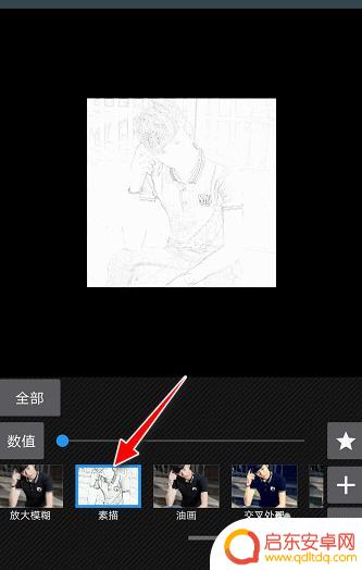 如何制作素描手机软件图片 素描效果图片特效制作教程