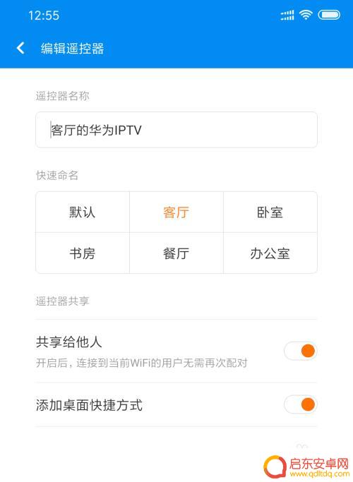 小米手机红外怎么遥控电视 小米手机红外遥控电视步骤