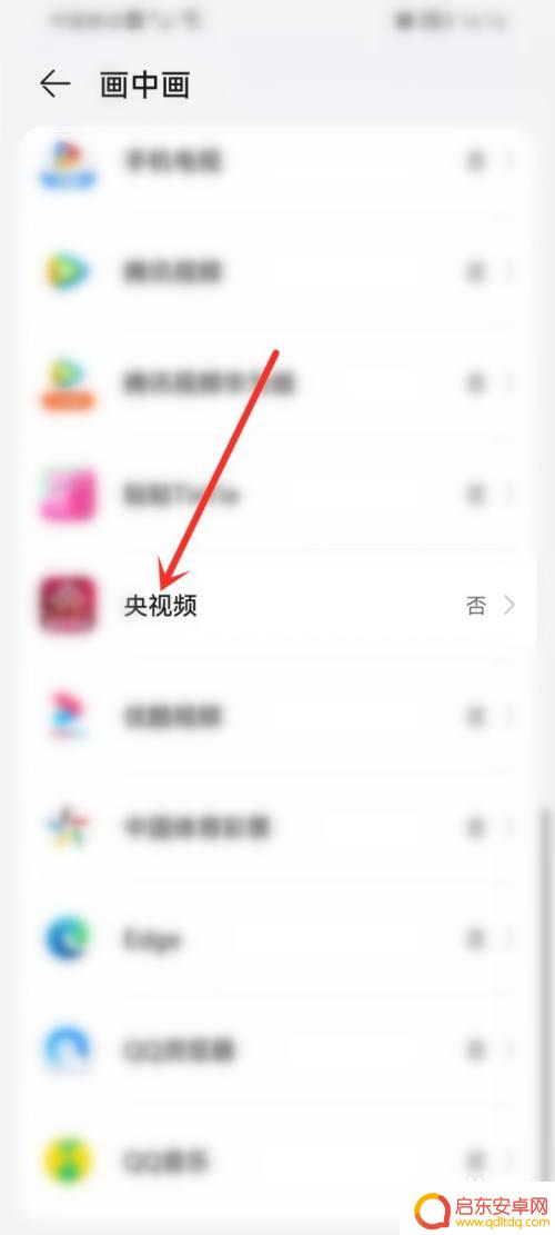央视频如何开启小窗口手机 央视频app小窗播放权限如何设置