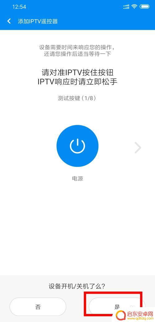 小米手机红外怎么遥控电视 小米手机红外遥控电视步骤